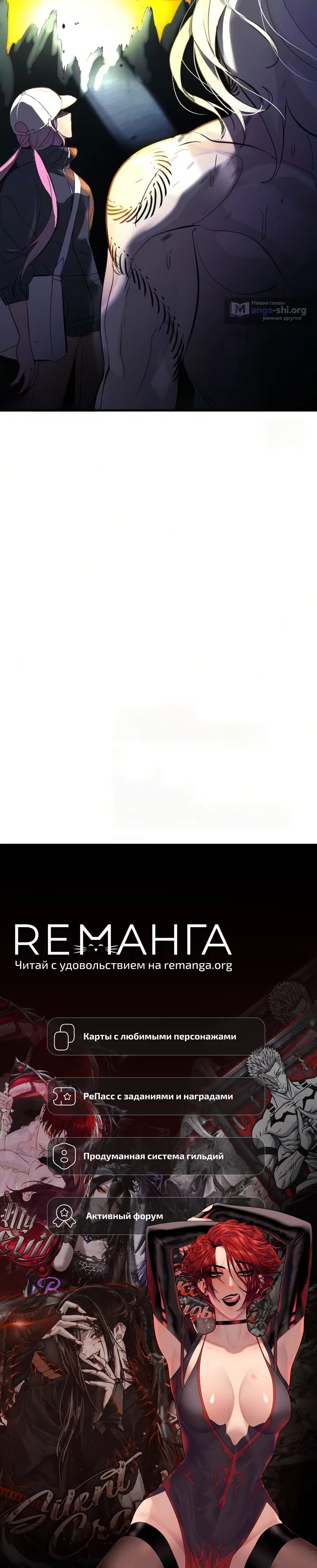 Страница 63 главы 5 манги Сокрушитель Небес