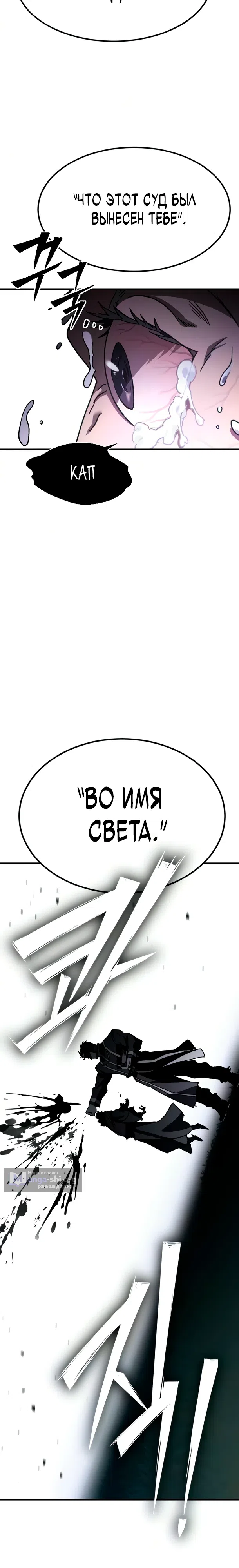 Страница 17 главы 5 манги Некромант из великого рода мечников