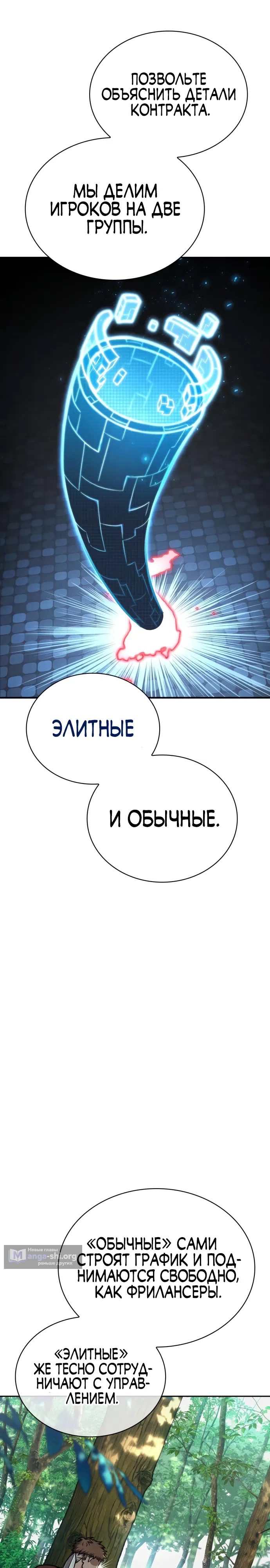 Страница 17 главы 5 манги Руководство по покорению башни для чайников