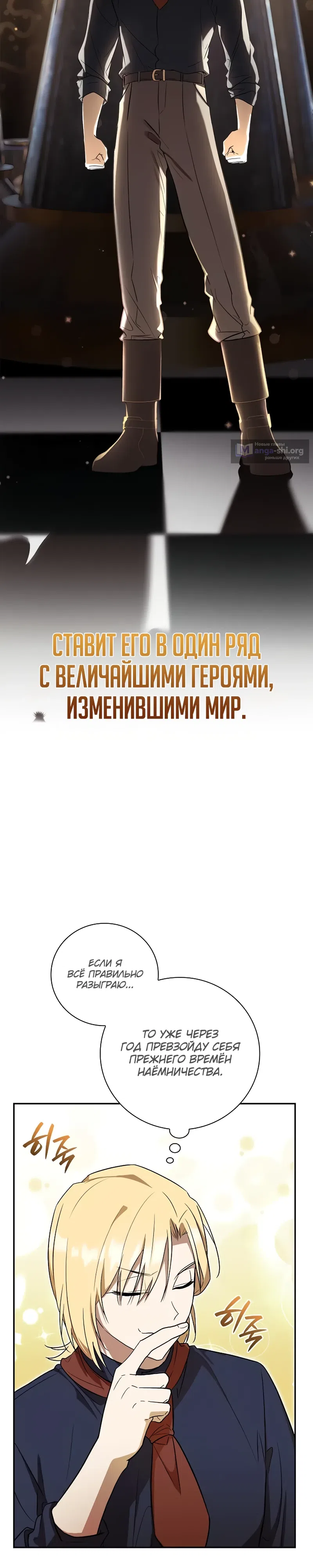 Страница 13 главы 5 манги Переродился третьим сыном великого герцога / Reincarnated as the Grand Duke's Third Son