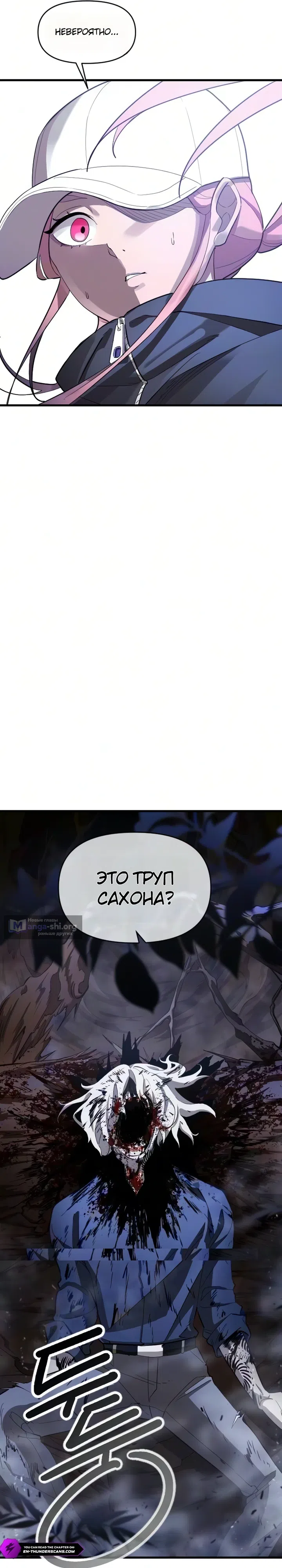 Страница 58 главы 5 манги Сокрушитель Небес