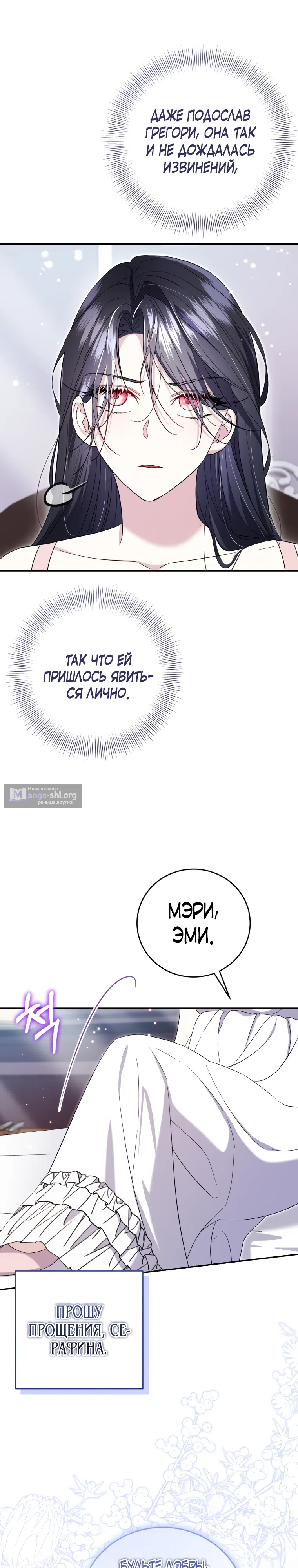 Страница 5 главы 5 манги Обстоятельства, по которым меня выбрала злодейка