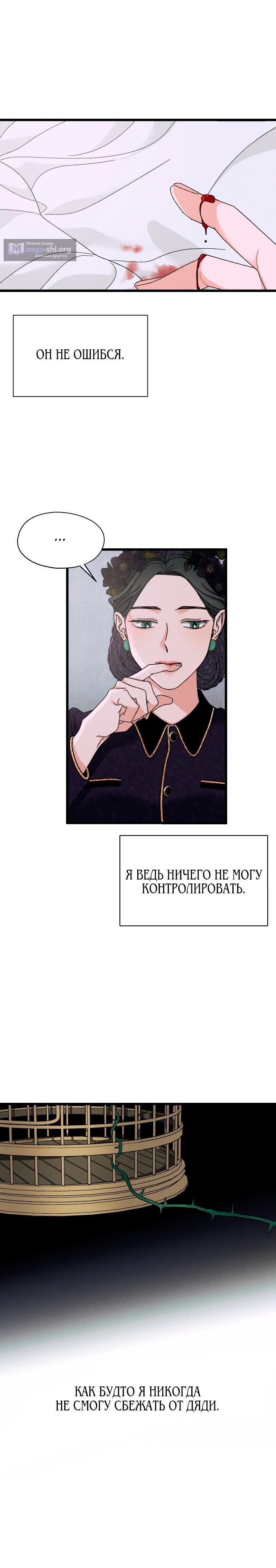 Страница 8 главы 5 манги Бутик нижнего белья в Кёнсоне