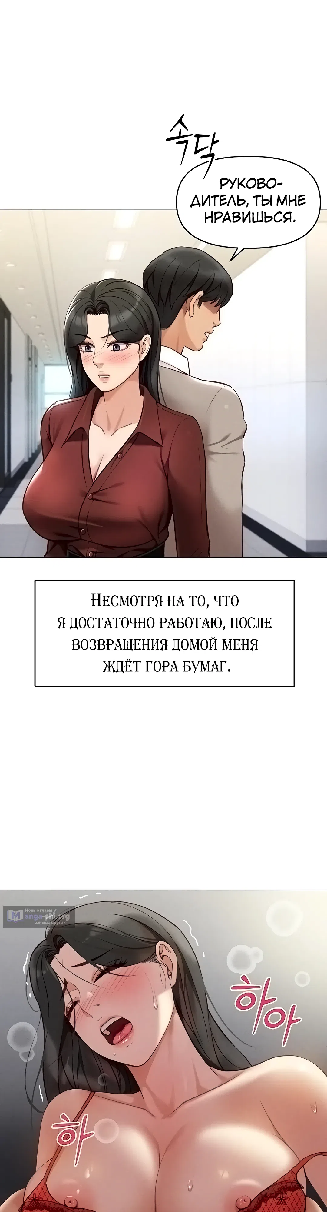 Страница 45 главы 5 манги Программа модификации здравого смысла