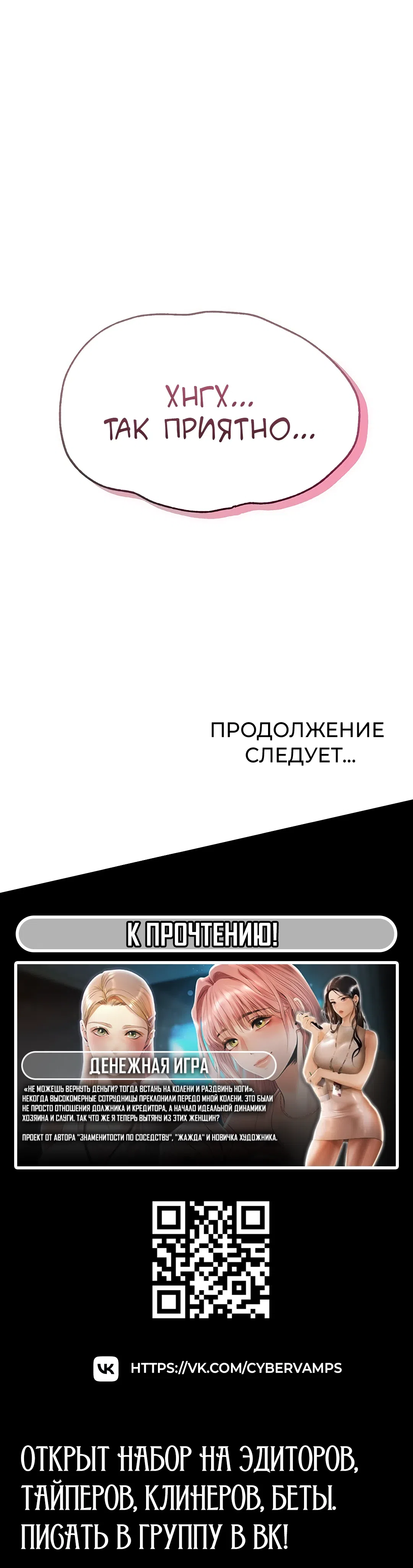 Страница 69 главы 5 манги Перезагрузка дофамина через секс