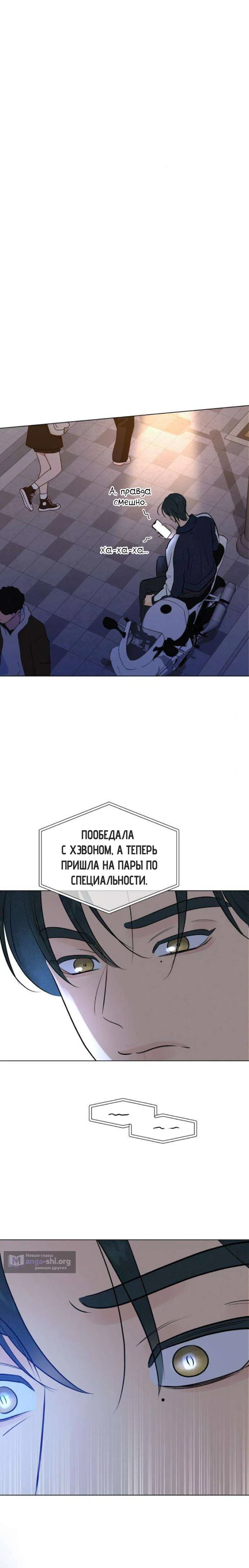 Страница 22 главы 5 манги Первая любовь хулигана