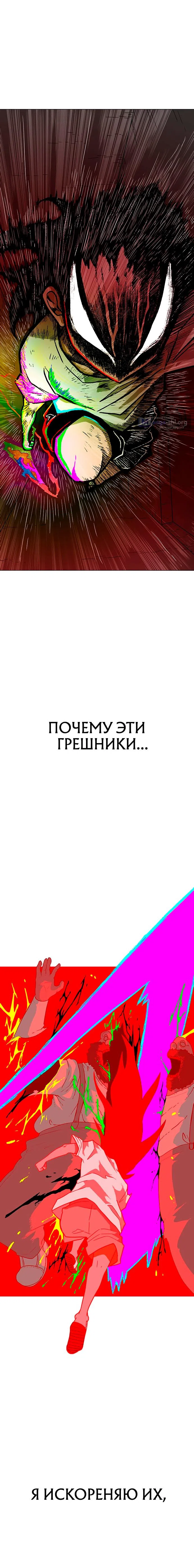 Страница 27 главы 5 манги Греймарк