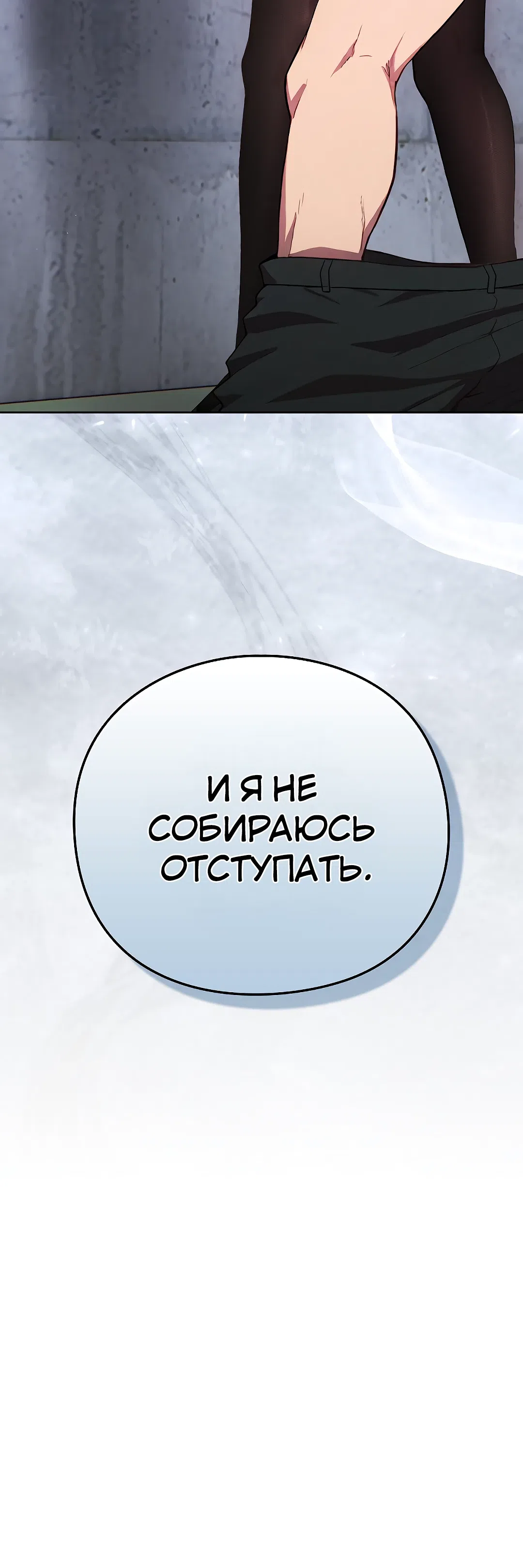 Страница 58 главы 5 манги Может, к чёрту эту работу?