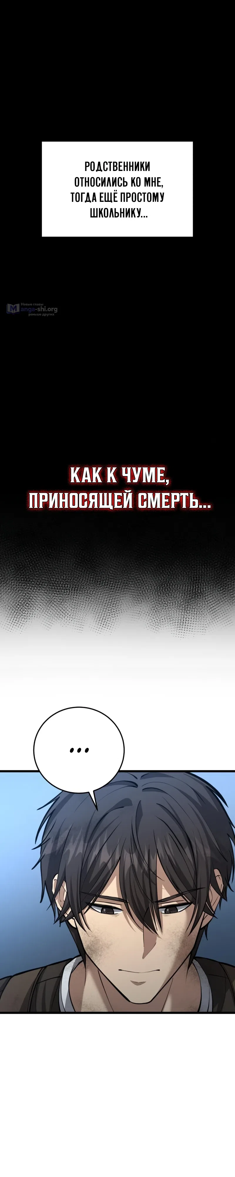 Страница 36 главы 5 манги Как я стал мужем и отцом в другом мире