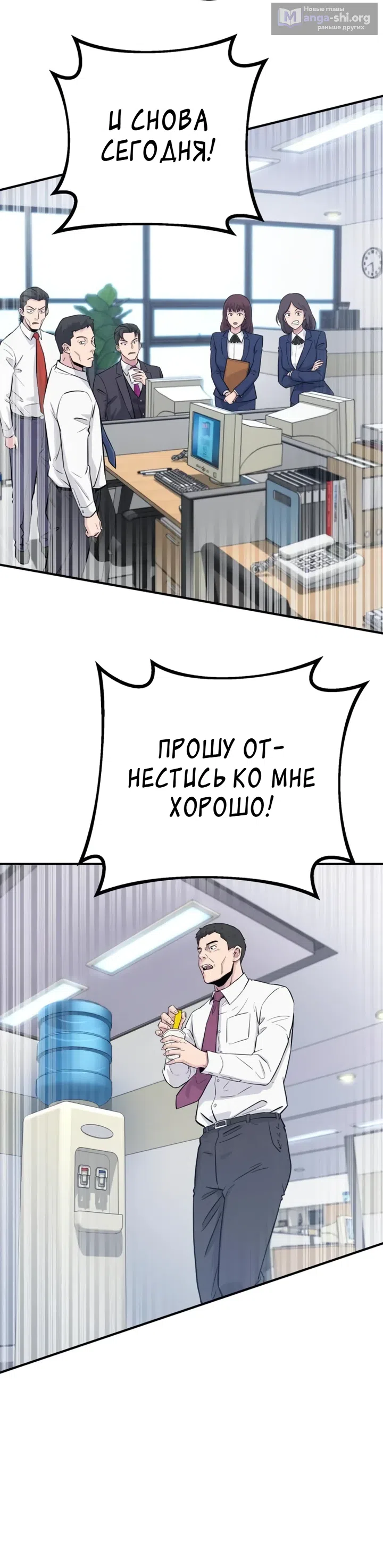 Страница 10 главы 5 манги Гений конгломерата