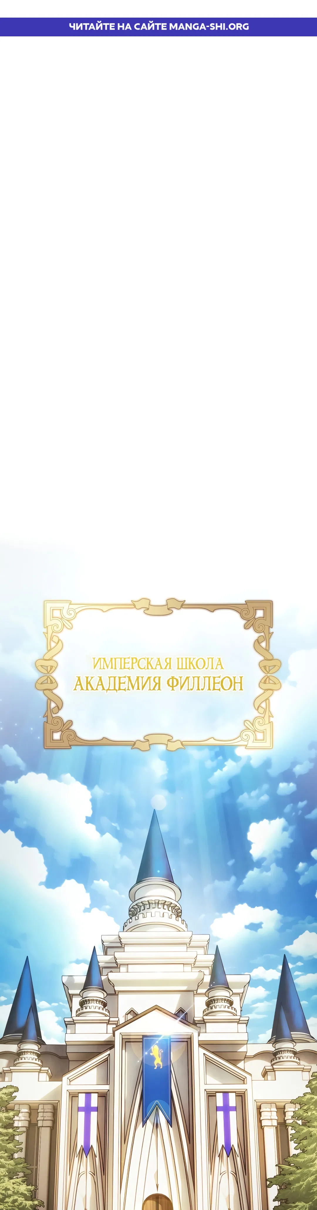 Страница 1 главы 5 манги Гениальный Мечник Академии