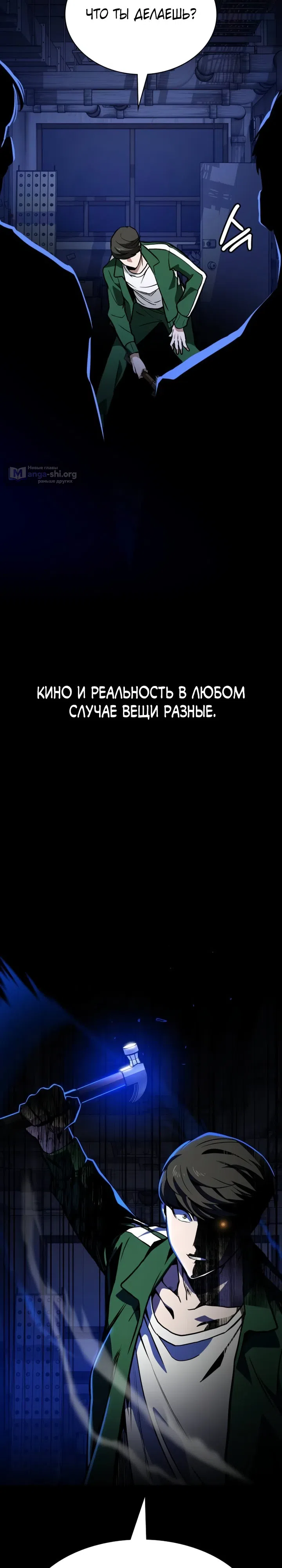Страница 14 главы 5 манги Младший сотрудник Национальной разведывательной службы