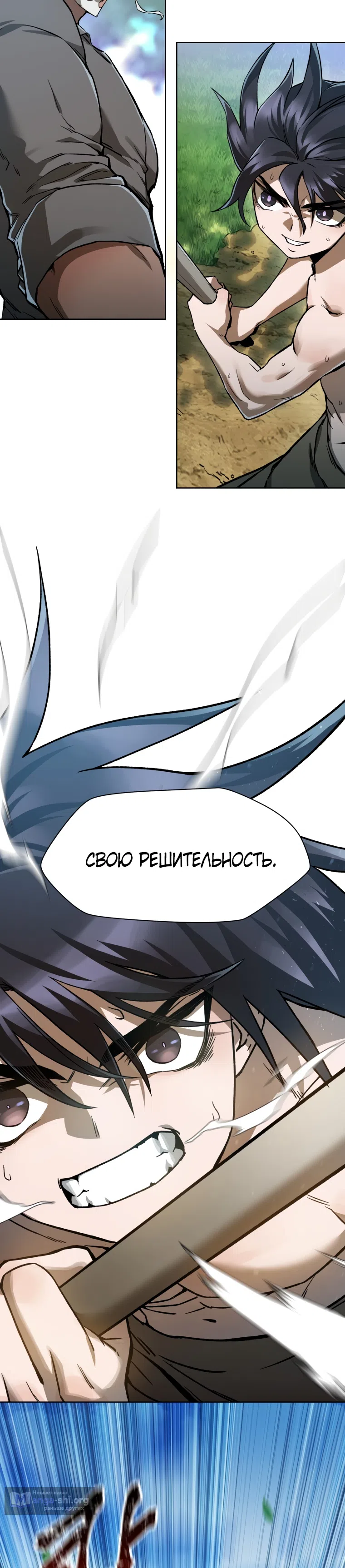Страница 29 главы 5 манги Гельмут: Отвергнутое дитя