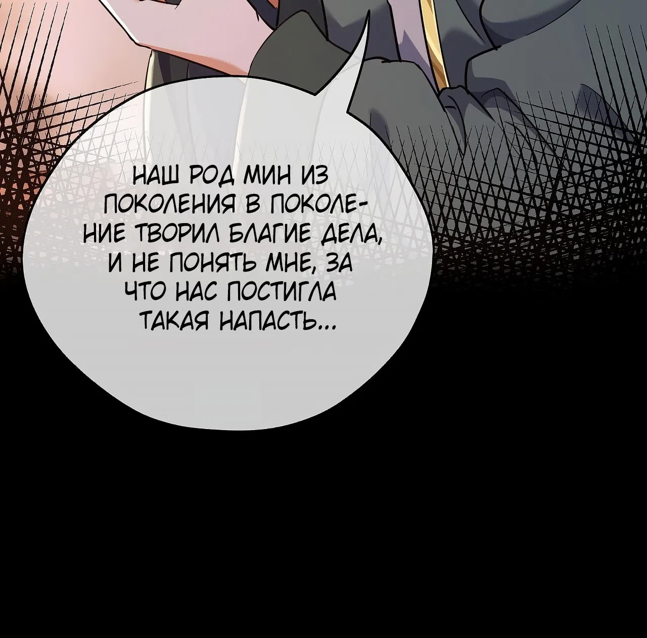 Страница 13 главы 5 манги Истребитель демонов