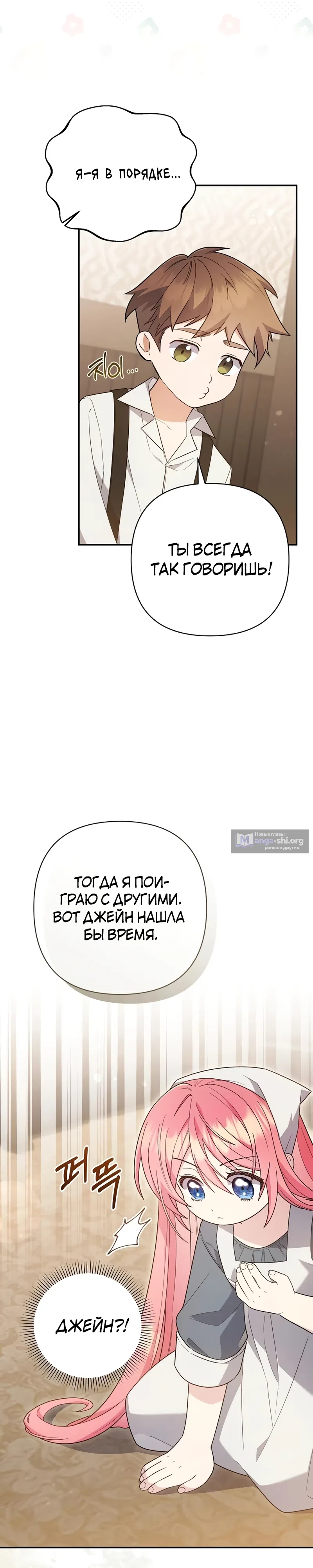 Страница 16 главы 5 манги Младшая дочь великого волшебника из известной семьи фехтовальщиков.