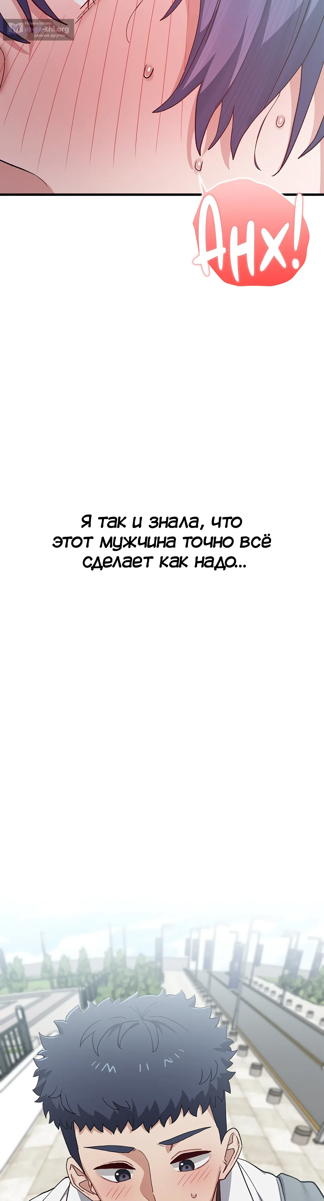 Страница 43 главы 5 манги Нехватка мужчин