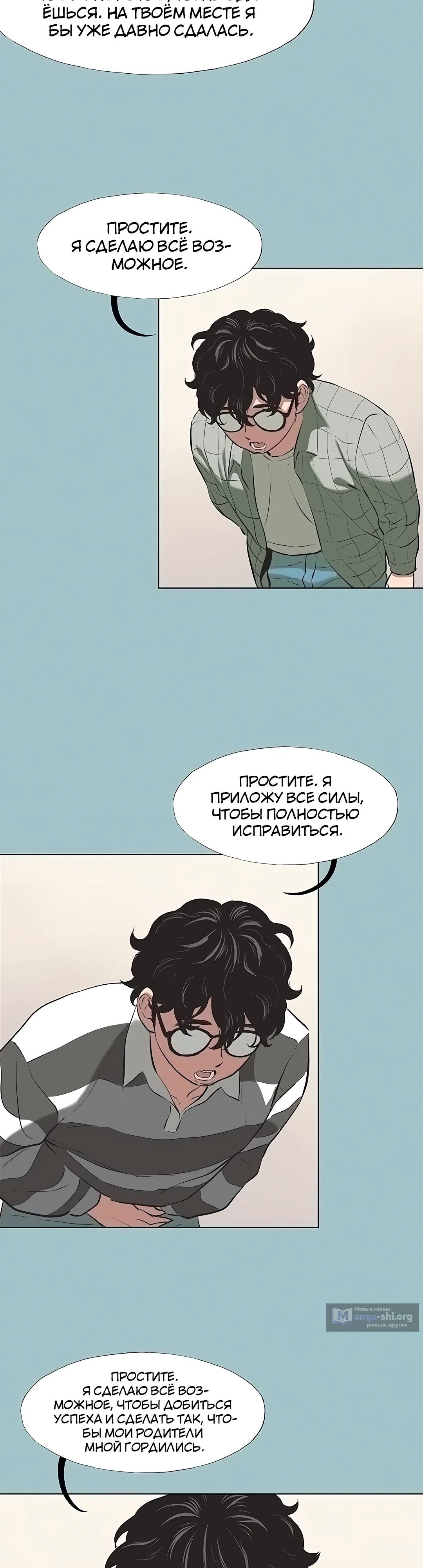 Страница 10 главы 5 манги Извини, у меня нет мыслей о романтических отношениях