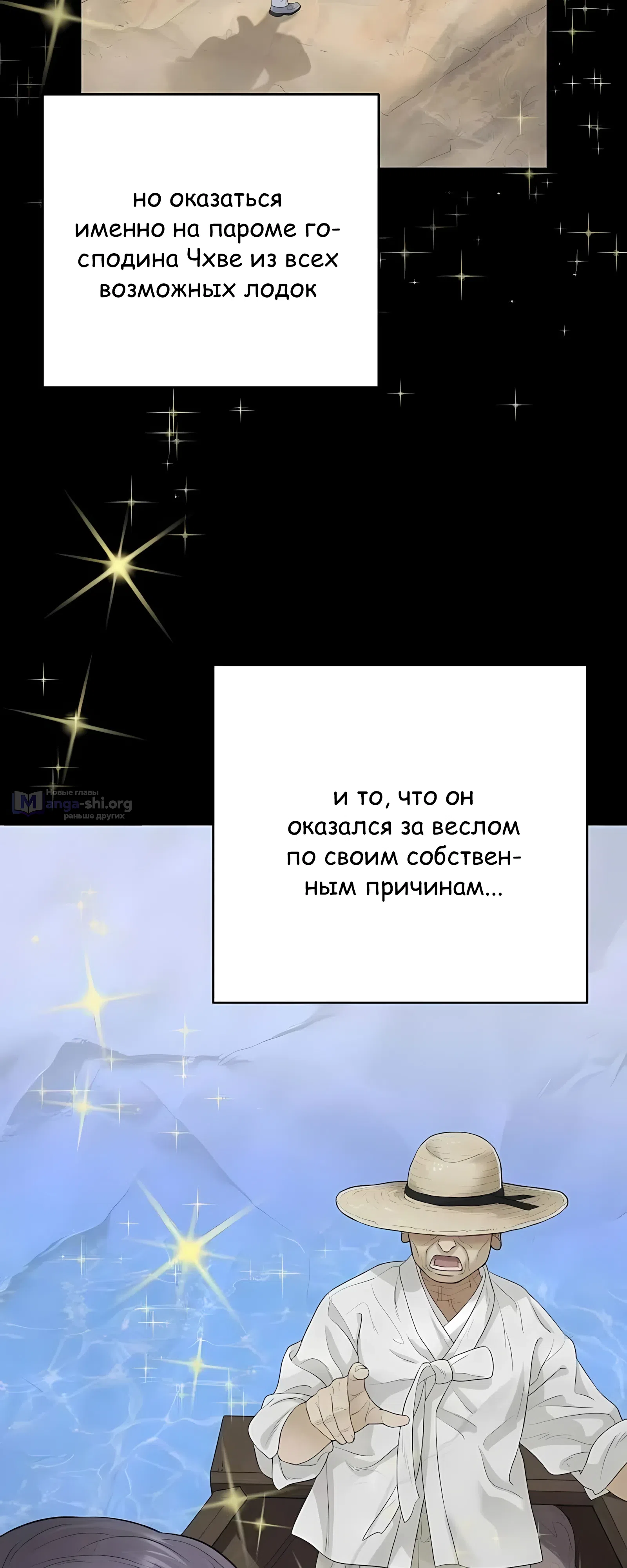 Страница 11 главы 5 манги Переродившись, я стал чеболем