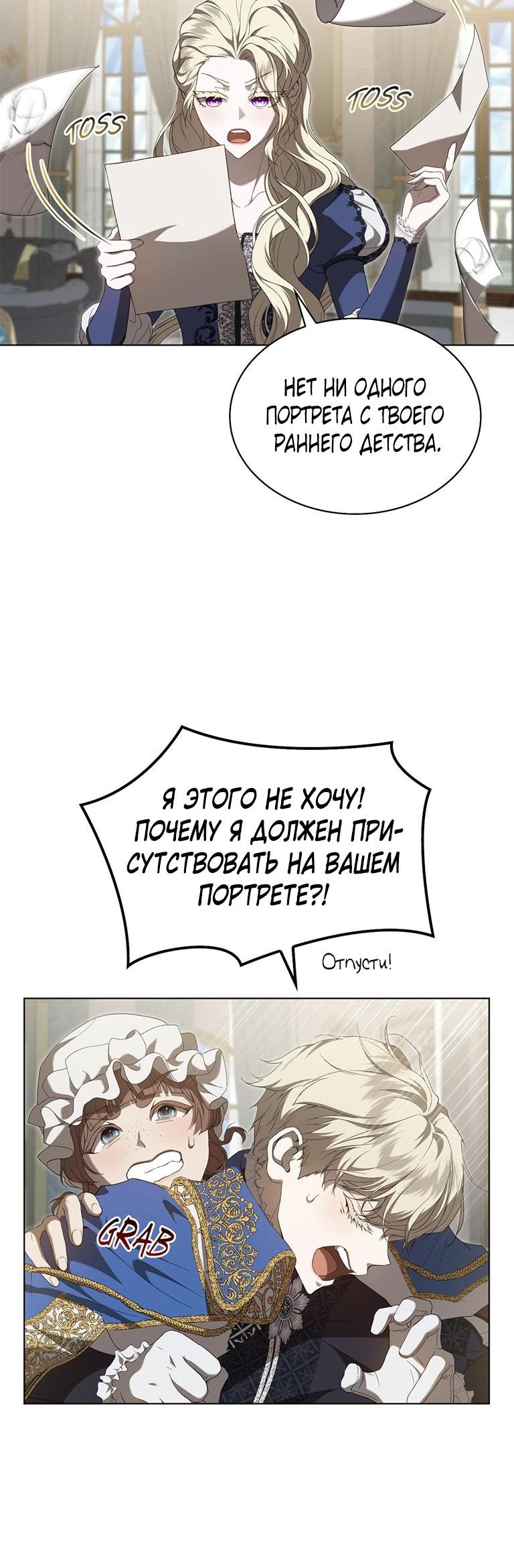 Страница 4 главы 5 манги Камень, брошенный в озеро