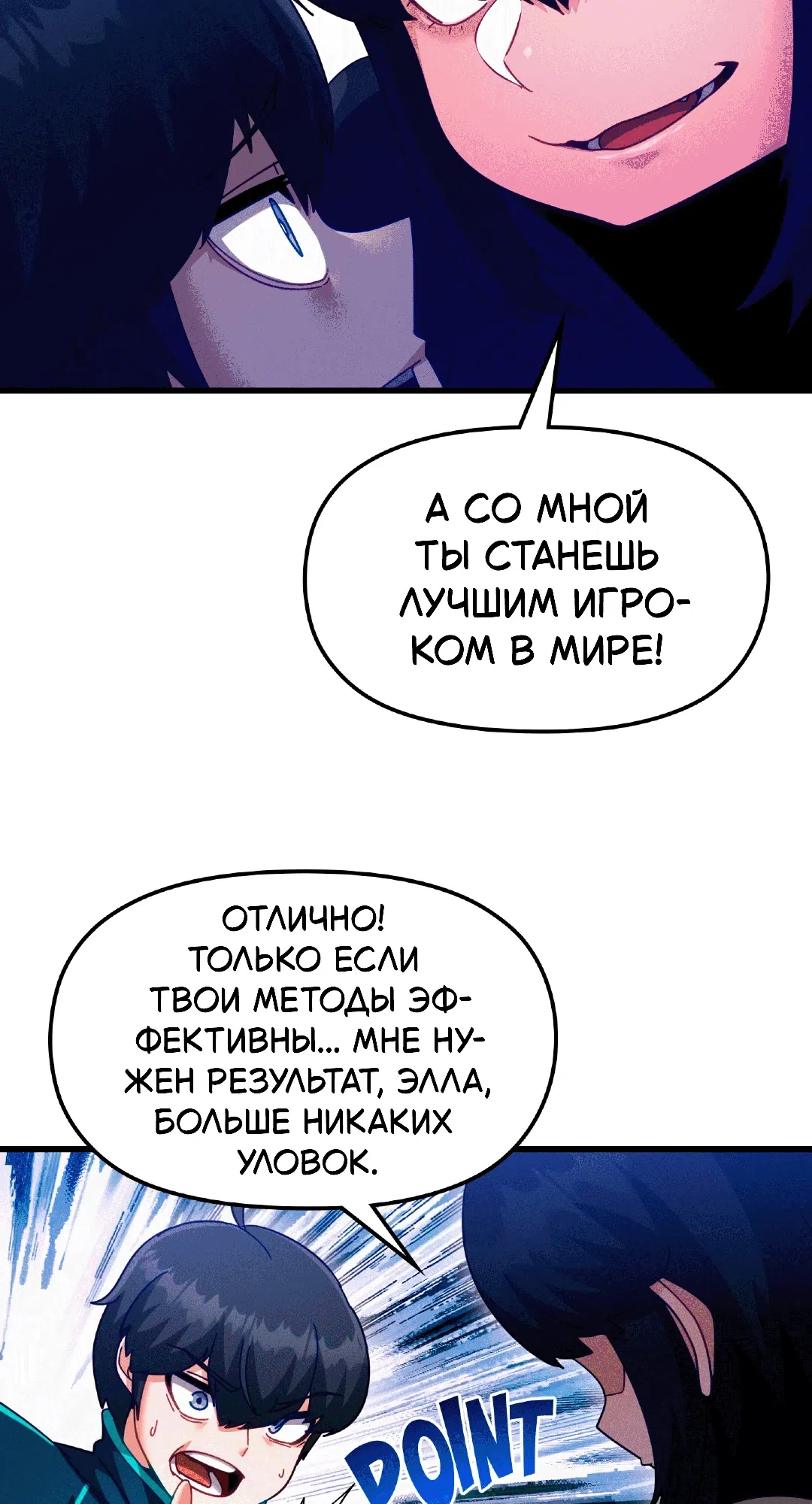 Страница 41 главы 5 манги Найди мою горячую клавишу