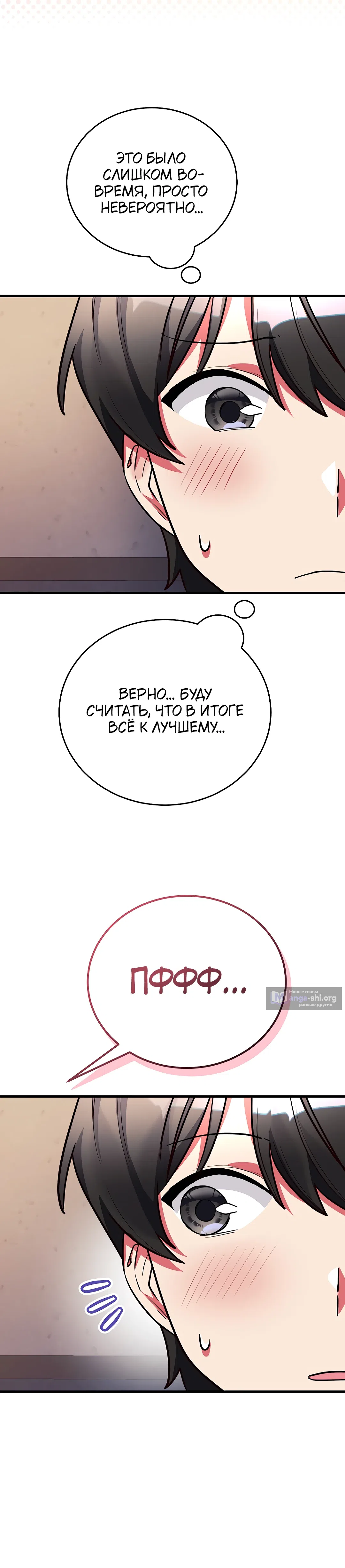 Страница 42 главы 5 манги Работаю телом