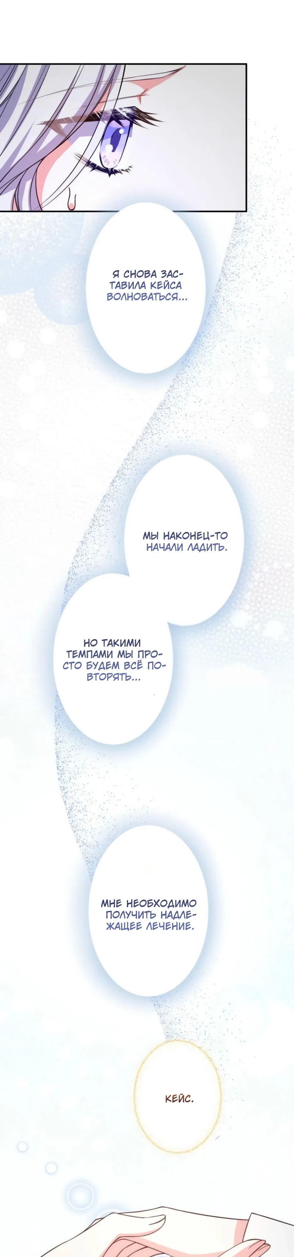 Страница 24 главы 5 манги Я хоть и болезненная мама, но обязательно воспитаю сына, вставшего на путь тьмы!