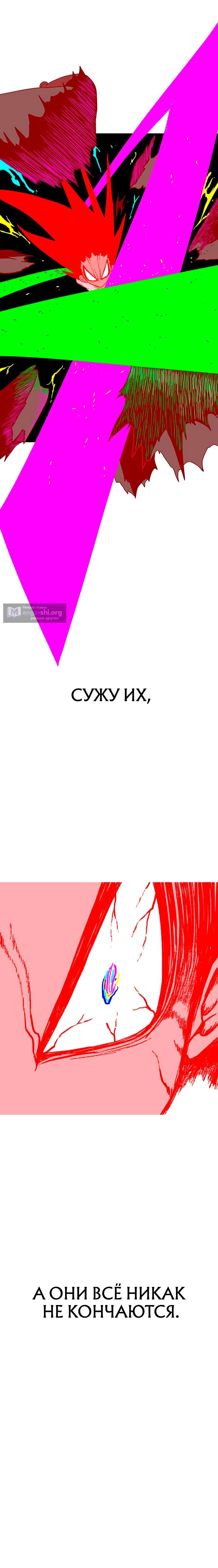 Страница 28 главы 5 манги Греймарк