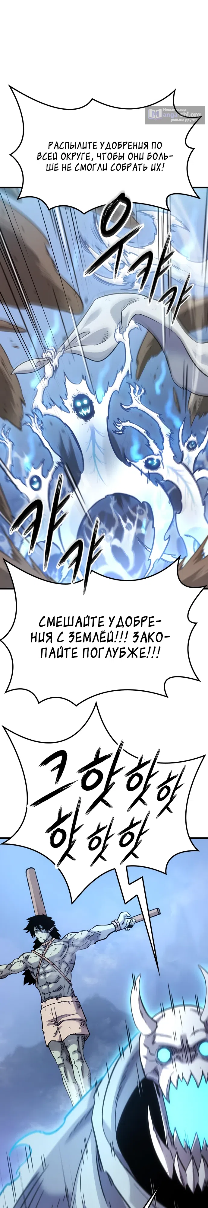Страница 35 главы 5 манги Небывалый урожай, милорд!