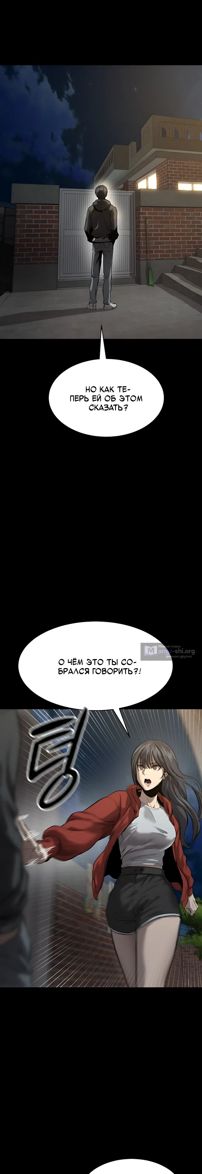 Страница 25 главы 5 манги Картель