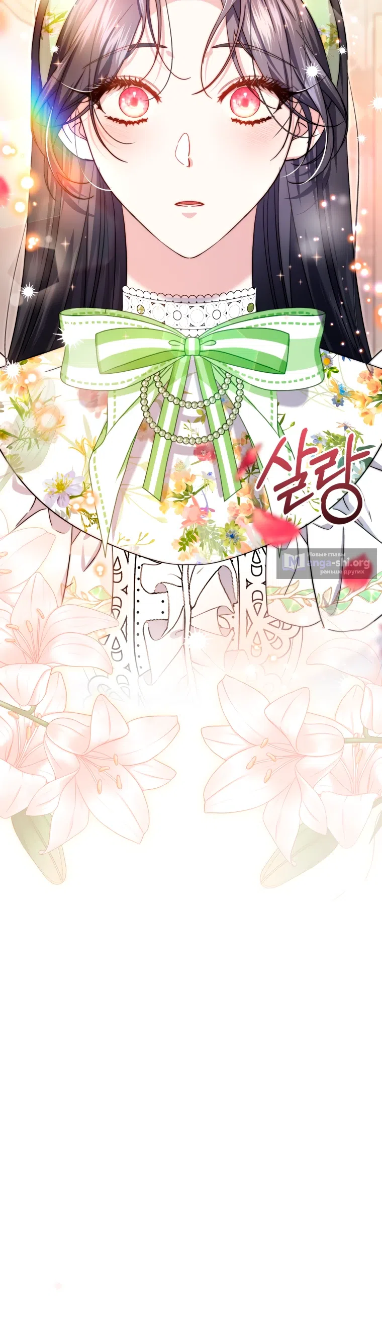 Страница 28 главы 5 манги Обстоятельства, по которым меня выбрала злодейка