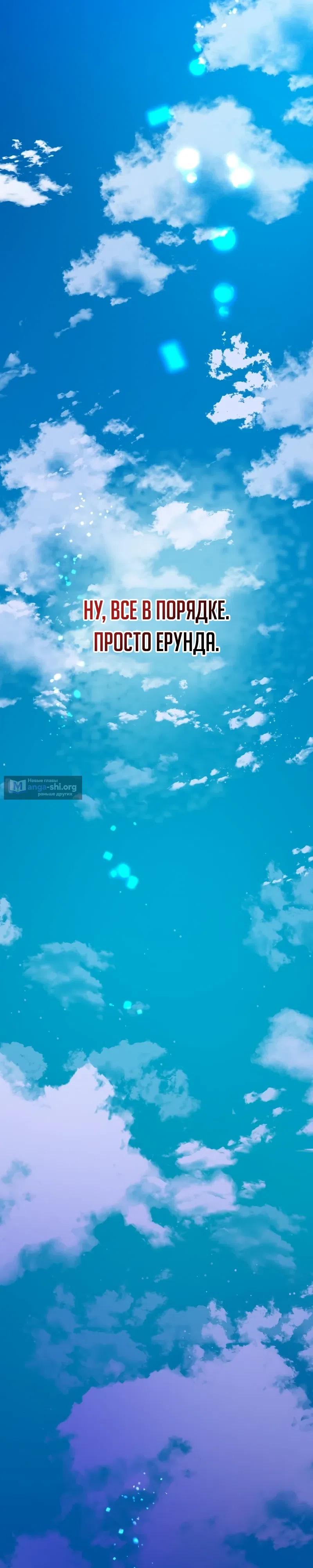 Страница 36 главы 5 манги Друзья детства пытаются меня убить