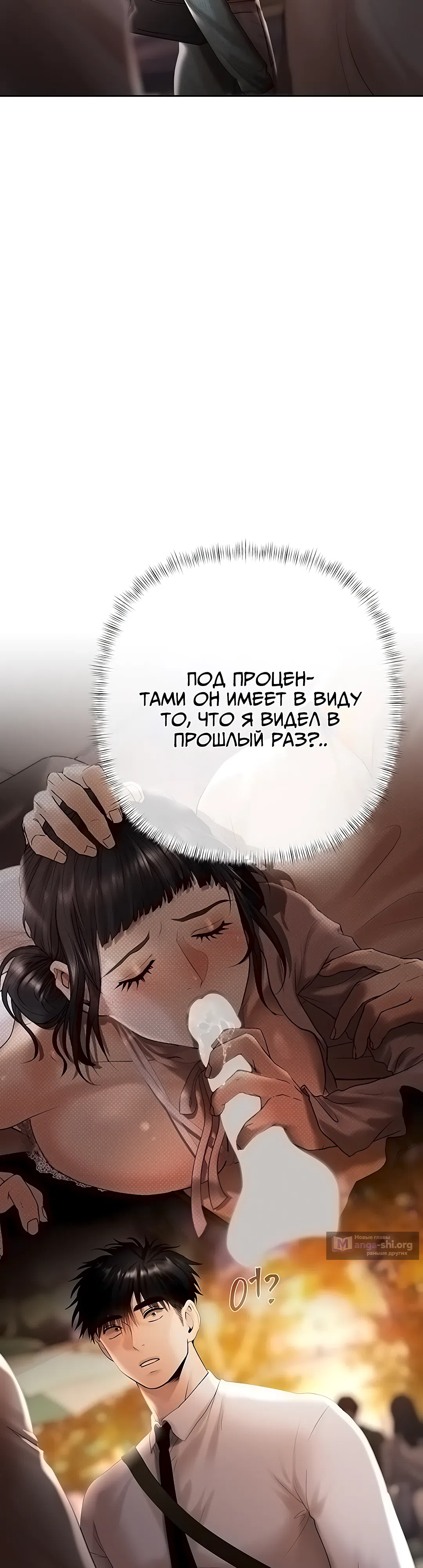 Страница 56 главы 5 манги Денежная игра