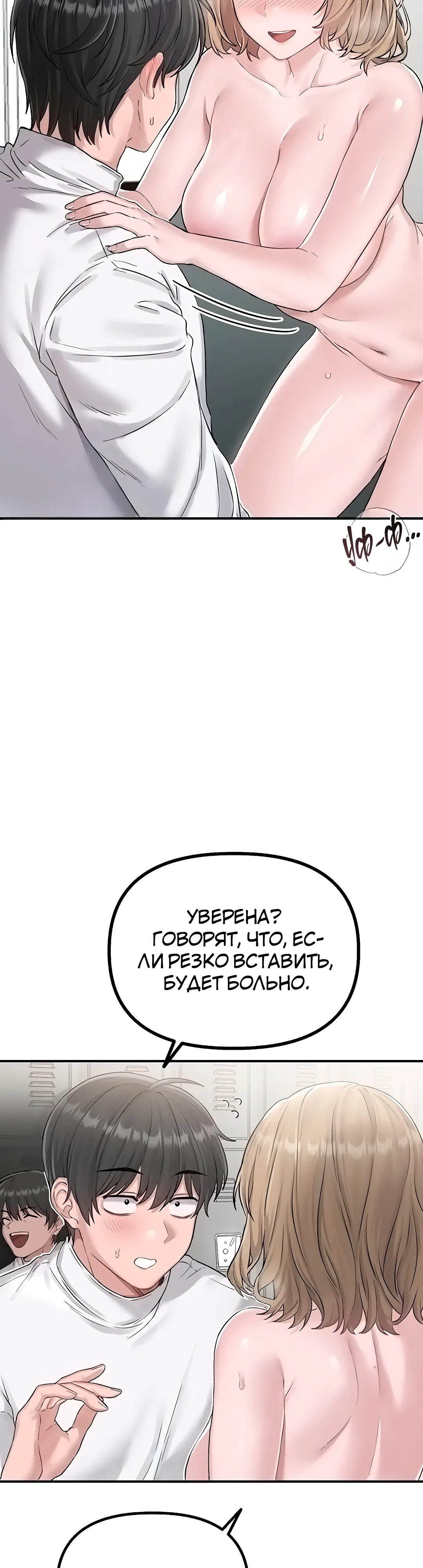Страница 39 главы 5 манги Мужчина редкость