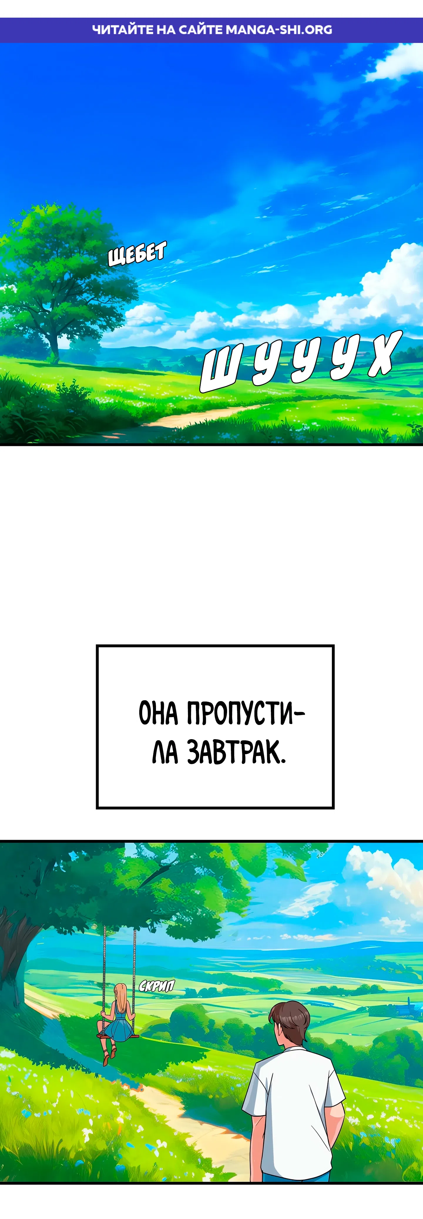 Страница 1 главы 5 манги Научи меня сначала!