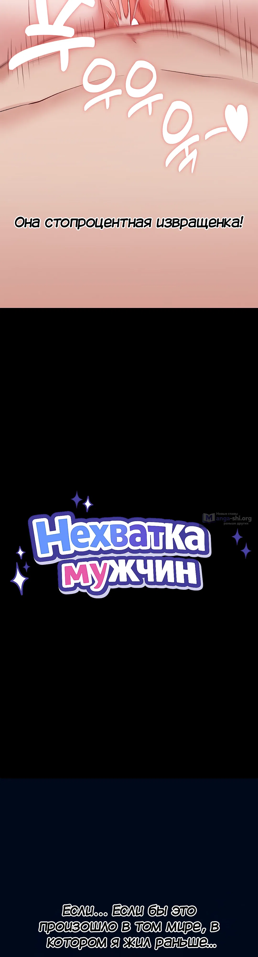 Страница 13 главы 5 манги Нехватка мужчин