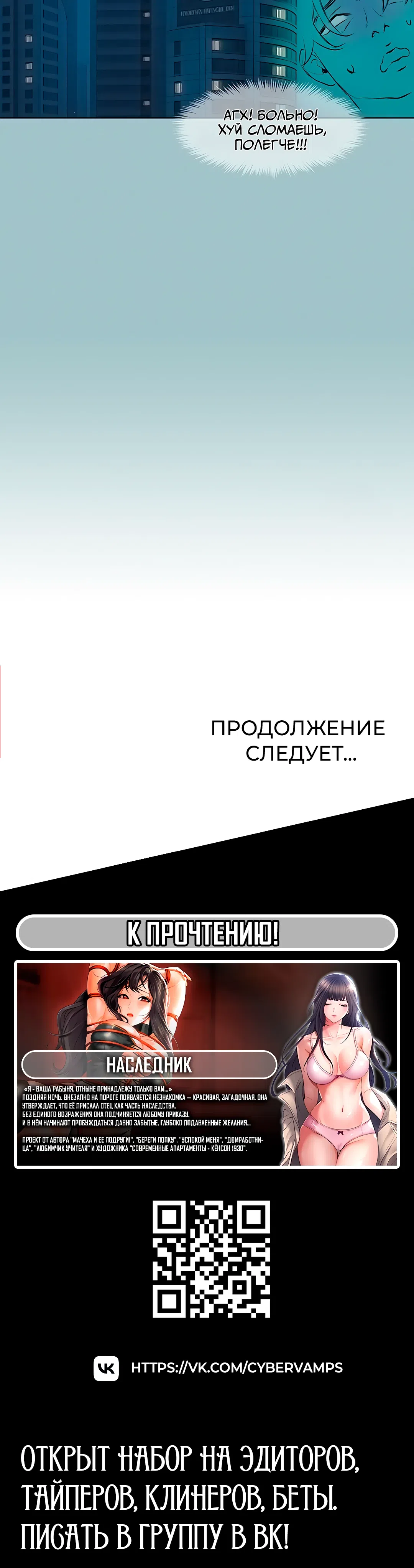 Страница 48 главы 5 манги Извини, у меня нет мыслей о романтических отношениях