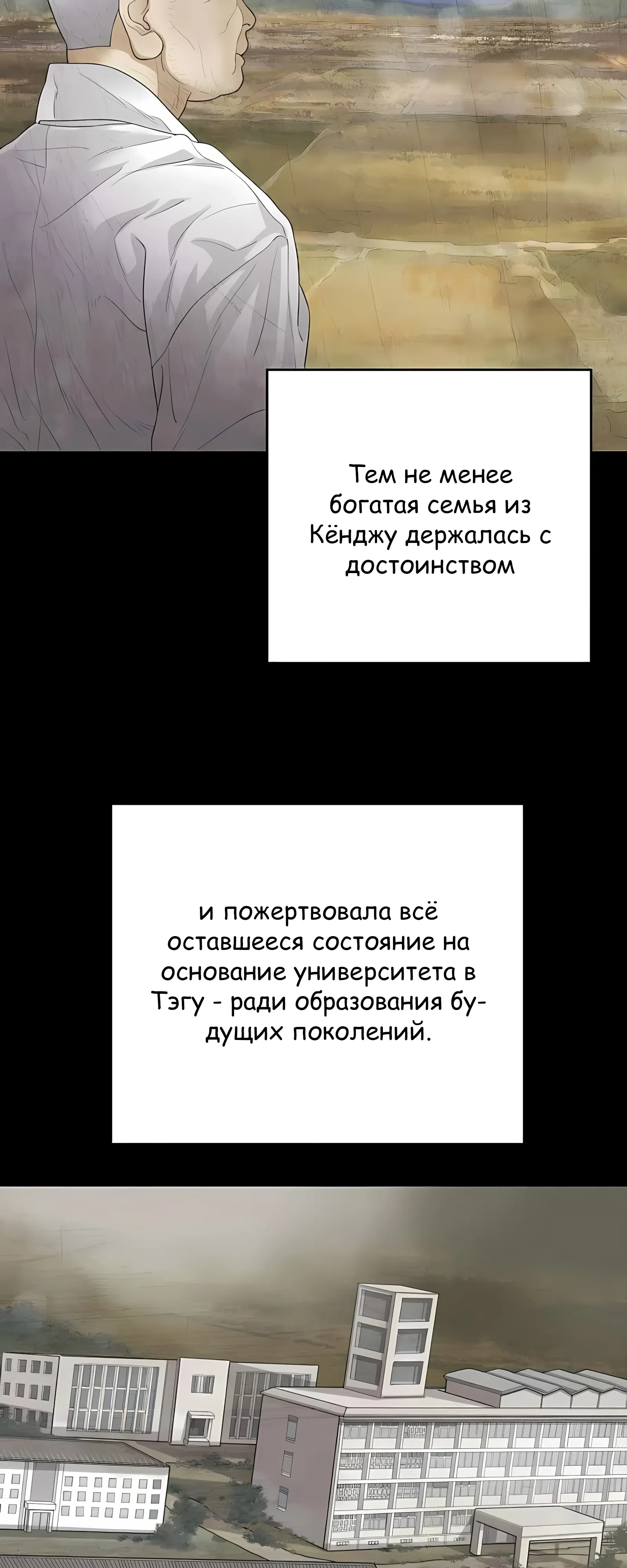 Страница 32 главы 5 манги Переродившись, я стал чеболем