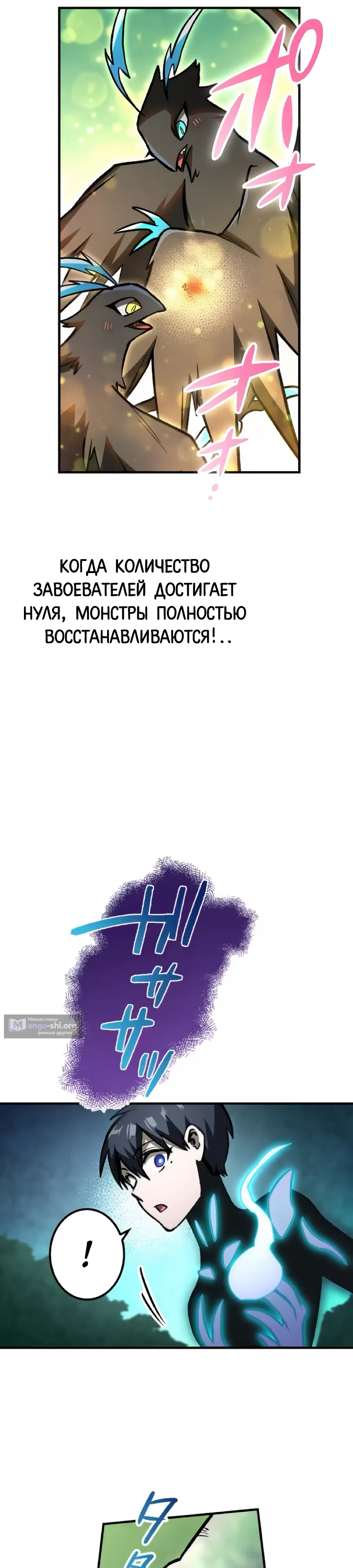 Страница 11 главы 5 манги Абсолютно непроходимое подземелье