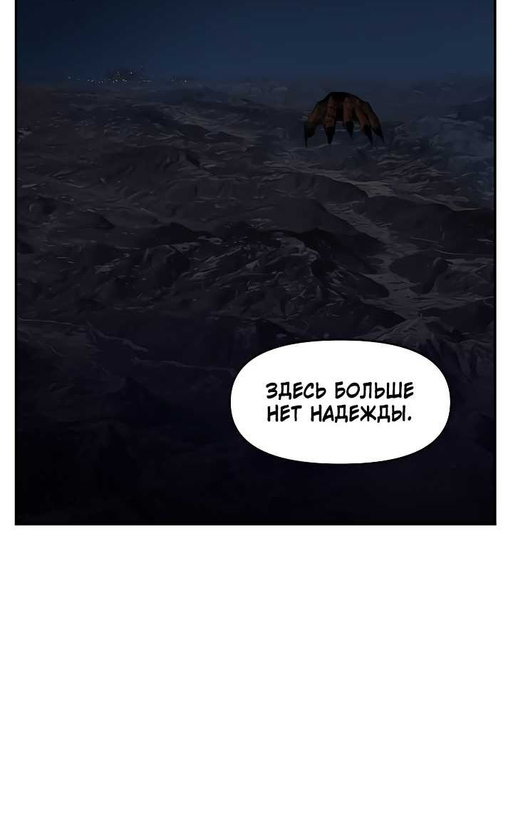 Страница 8 главы 5 манги Дядя Боун
