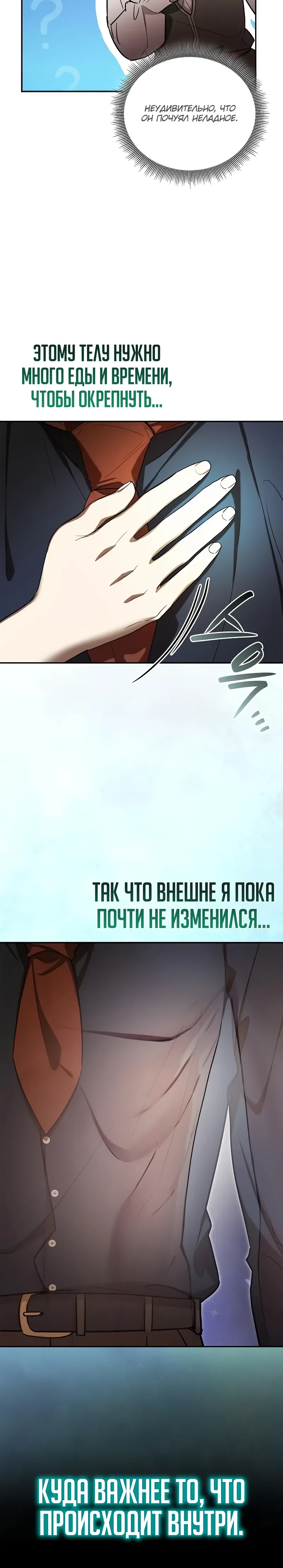Страница 9 главы 5 манги Переродился третьим сыном великого герцога / Reincarnated as the Grand Duke's Third Son