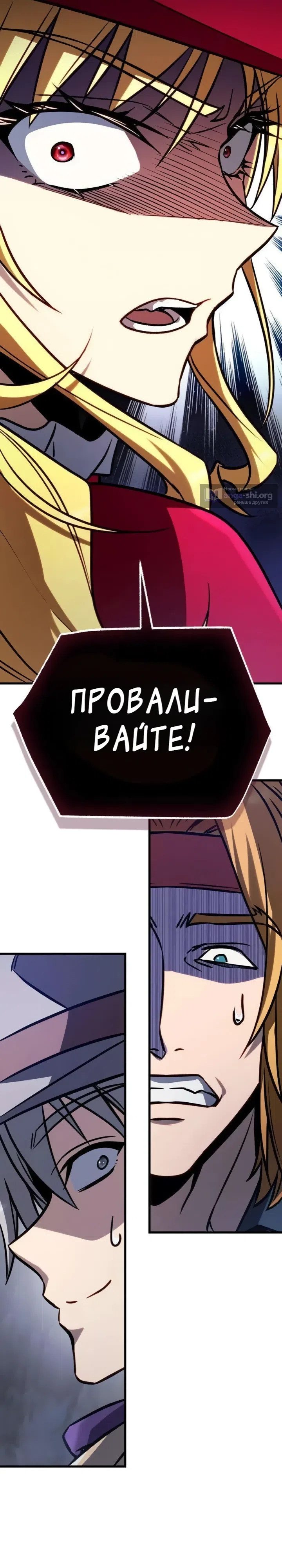Страница 16 главы 5 манги Да пошло оно всё - теперь я продавец колы!