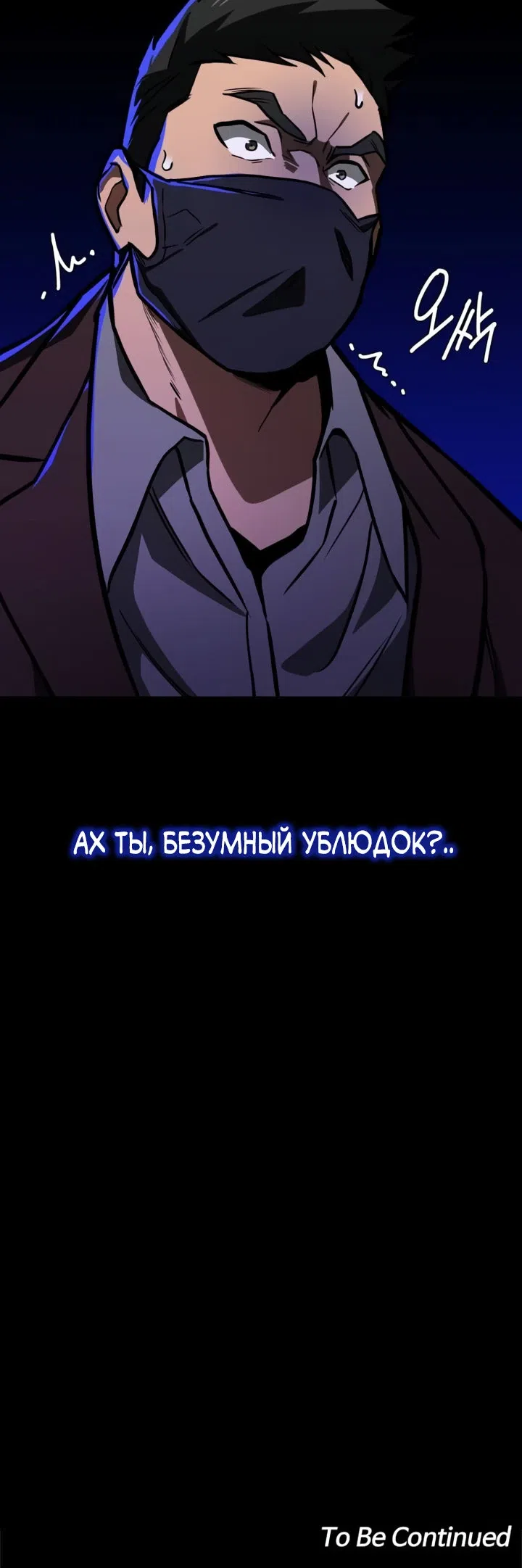 Страница 40 главы 5 манги Младший сотрудник Национальной разведывательной службы