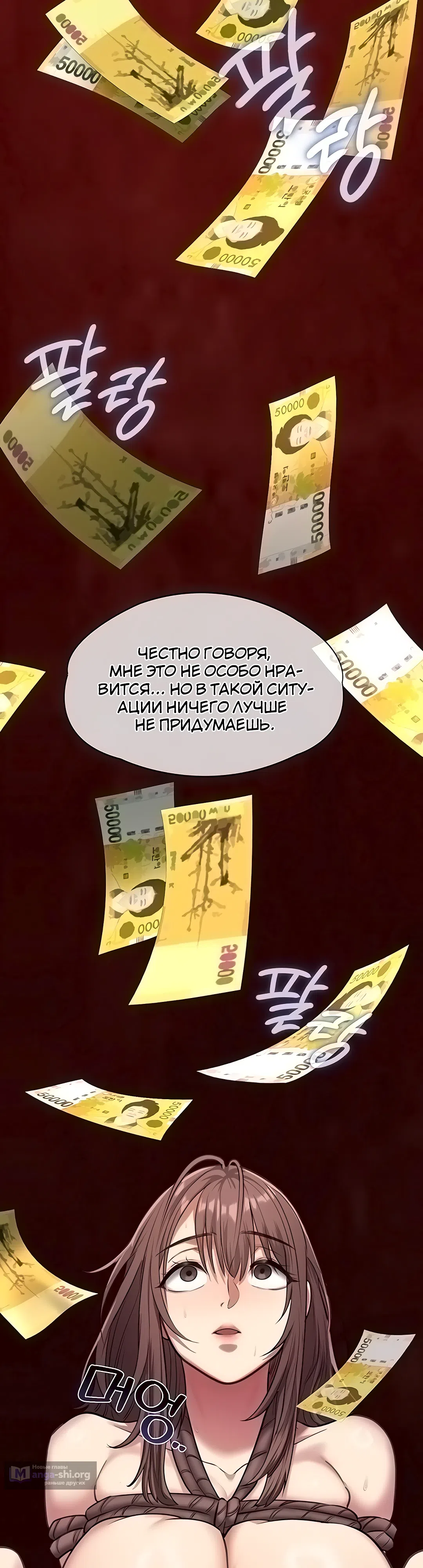 Страница 42 главы 5 манги Мою девушку подчинили
