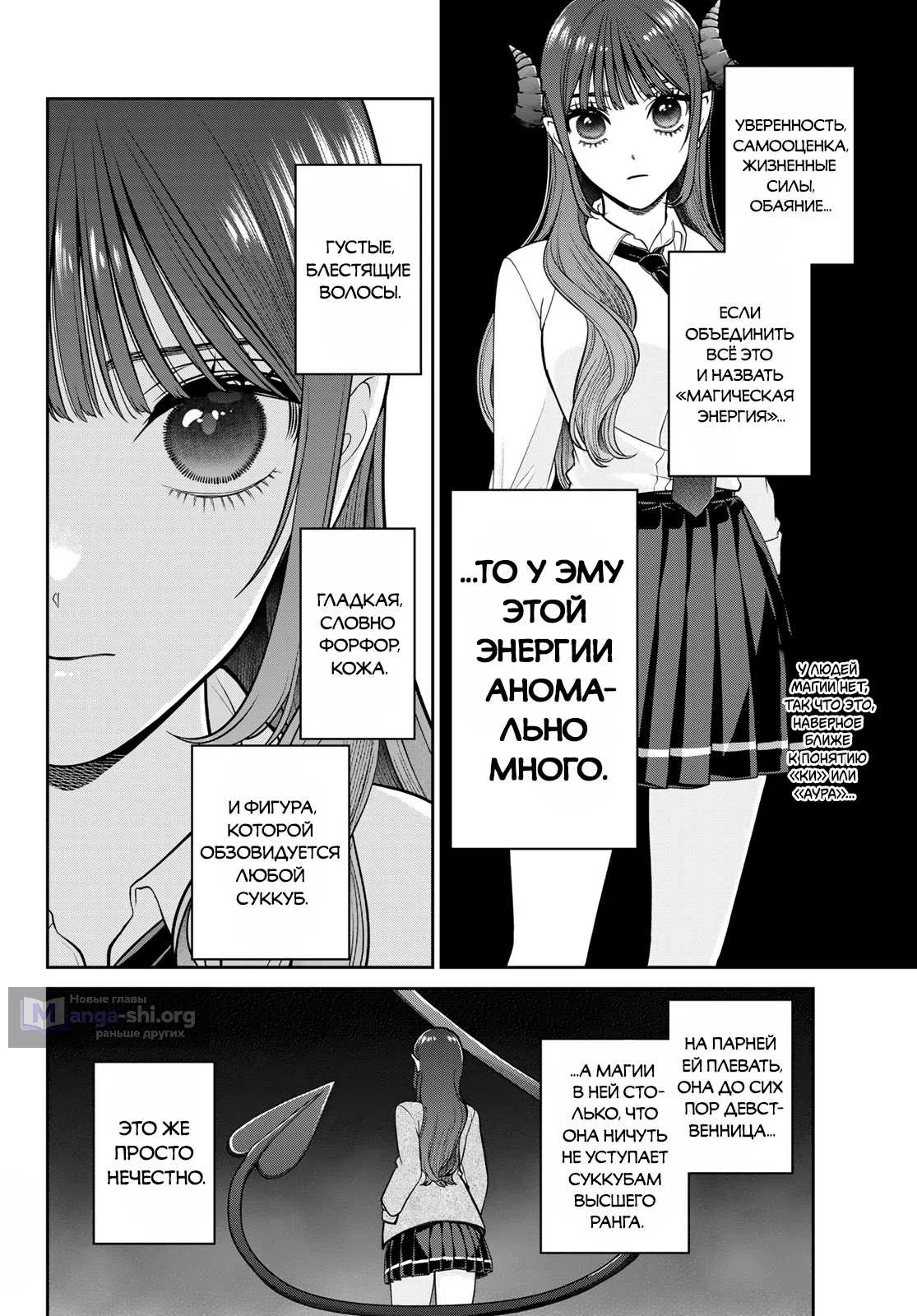 Страница 4 главы 5 манги Лилимголик