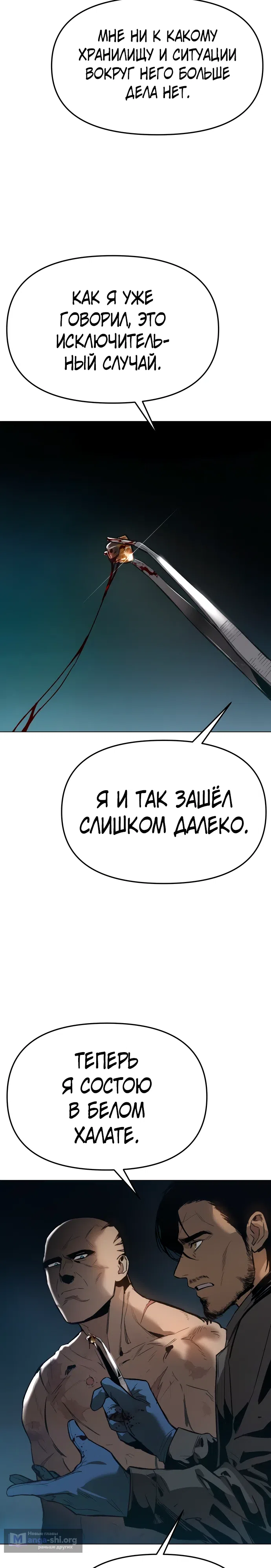 Страница 13 главы 5 манги Овчарка