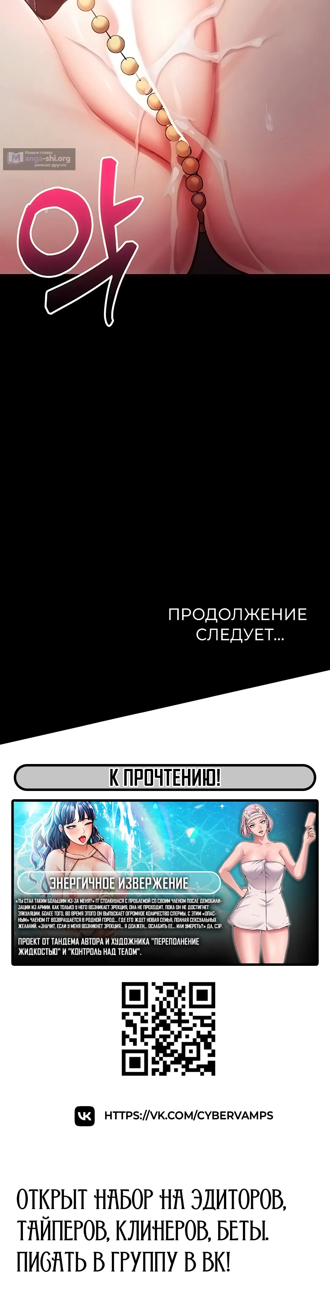 Страница 74 главы 5 манги Давай, давай, сделай это!