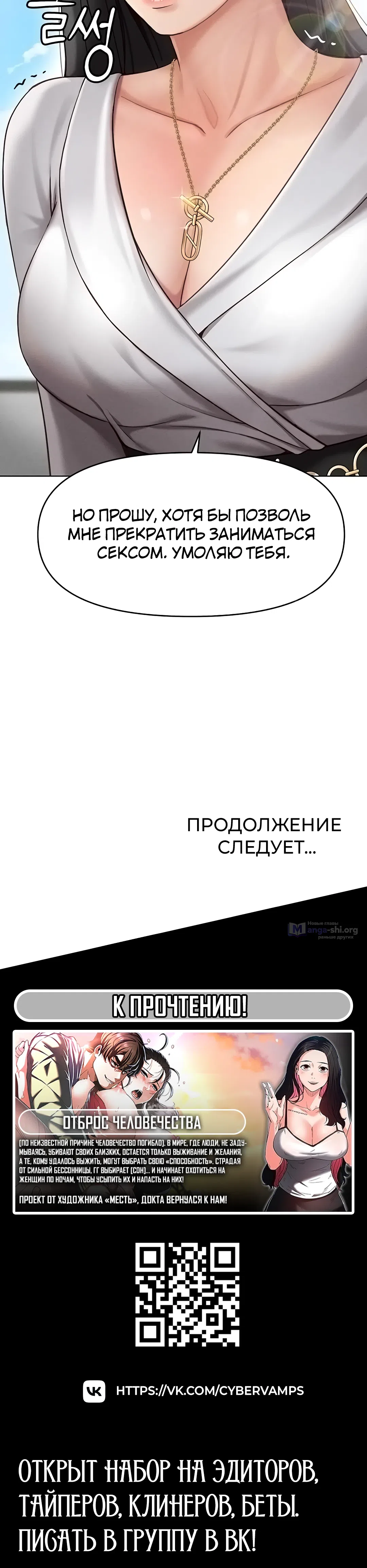 Страница 59 главы 5 манги Программа модификации здравого смысла