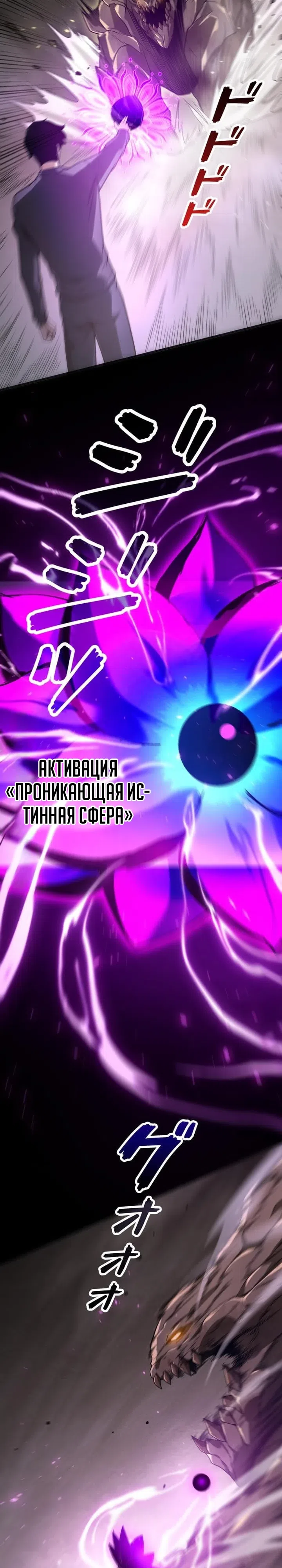 Страница 15 главы 5 манги Доминирование нулевого уровня с аналитическими навыками