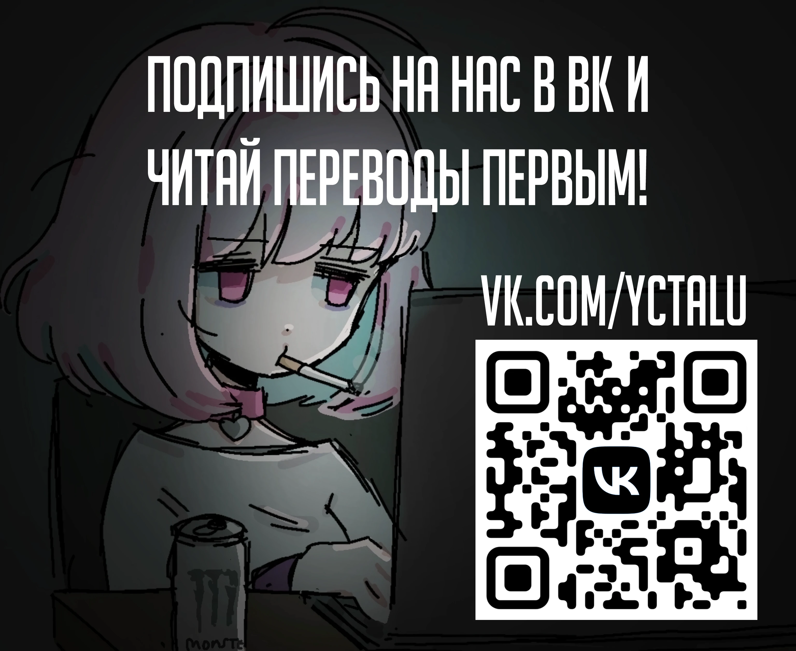 Страница 9 главы 5 манги Это ведь твоих рук дело?