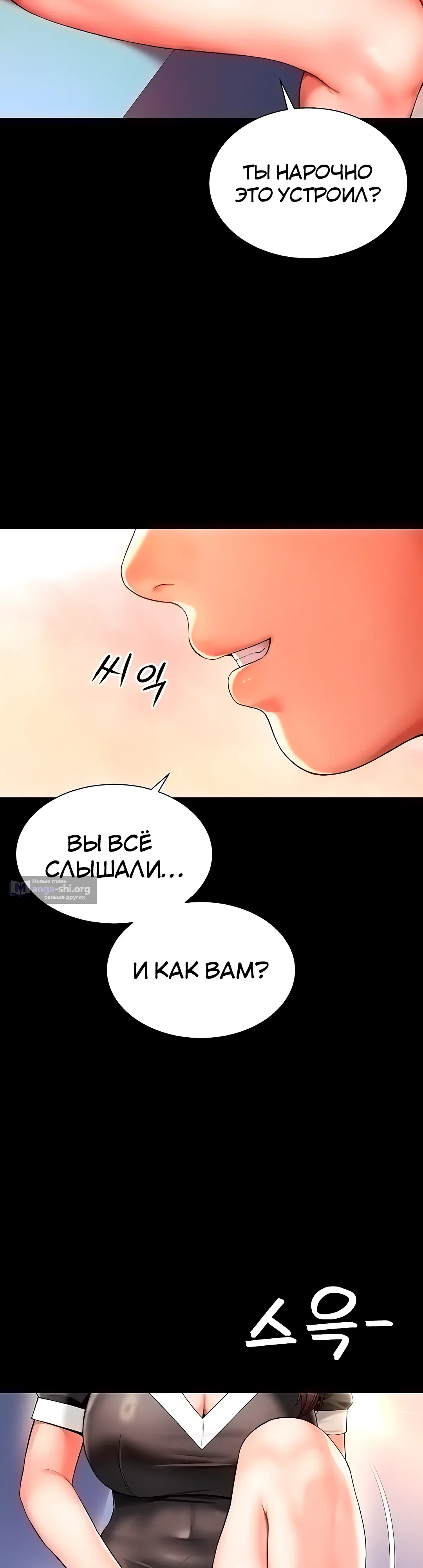 Страница 27 главы 5 манги Дом матери и дочери